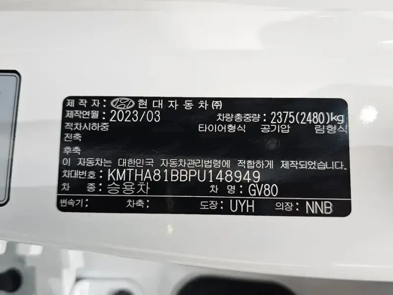 2023 Genesis GV80 с пробегом 48 955 км