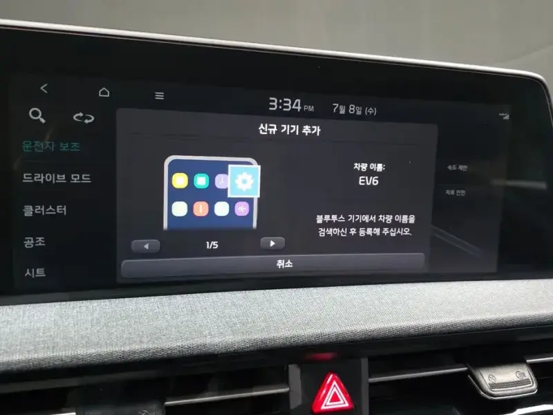 2022 Kia EV6 с пробегом 85 984 км