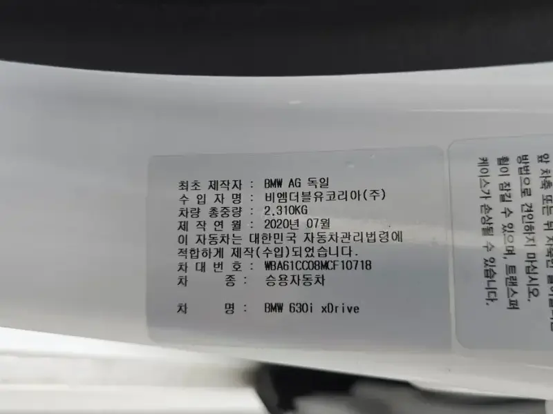 2020 BMW 6 серии с пробегом 51 431 км