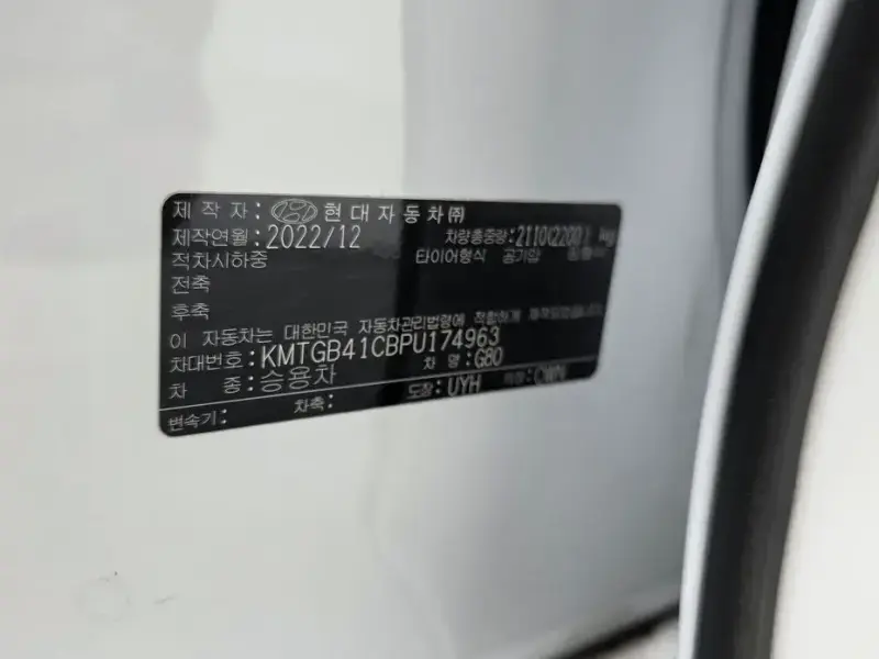 2023 Genesis G80 с пробегом 38 901 км