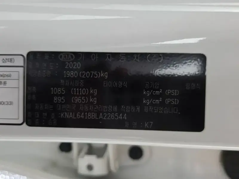 2020 Kia K7 с пробегом 87 060 км