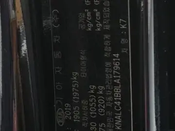 2019 Kia K7 с пробегом 60 509 км