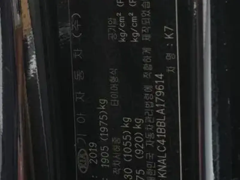 2019 Kia K7 с пробегом 60 509 км