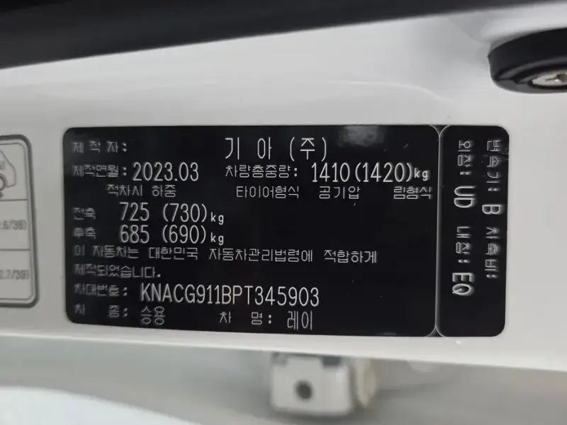 2023 Kia Ray с пробегом 33 201 км