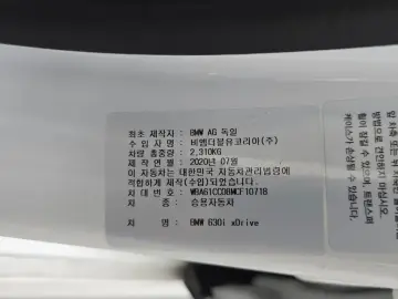 2020 BMW 6 серии с пробегом 51 431 км