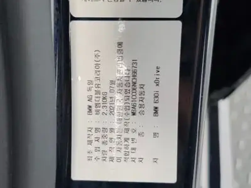 2021 BMW 6 серии с пробегом 24 518 км