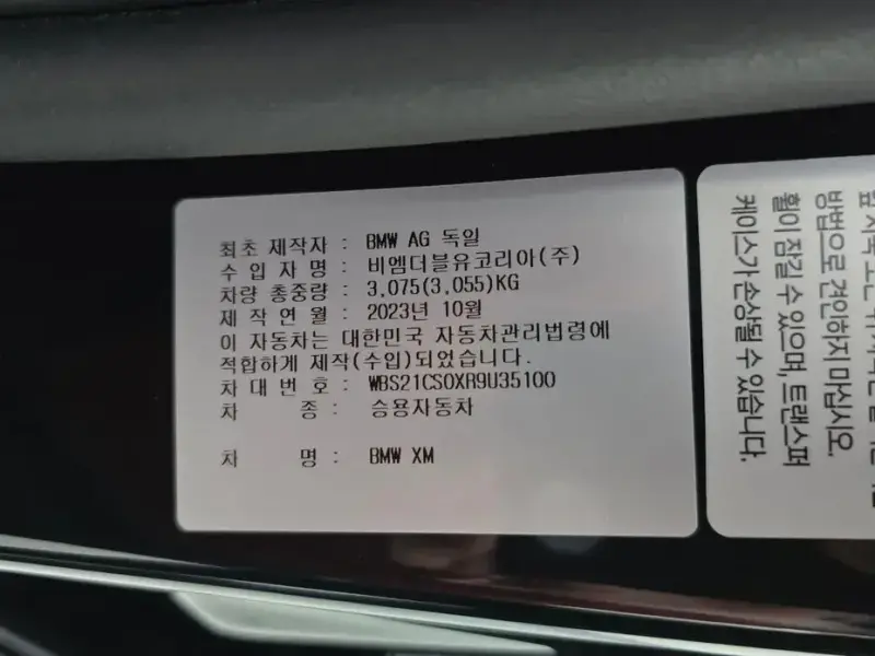 2024 BMW XM с пробегом 4 823 км