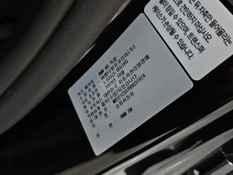 2024 BMW XM с пробегом 14 296 км