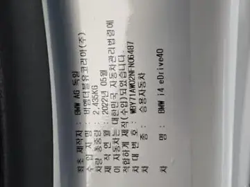 2022 BMW i4 с пробегом 62 461 км