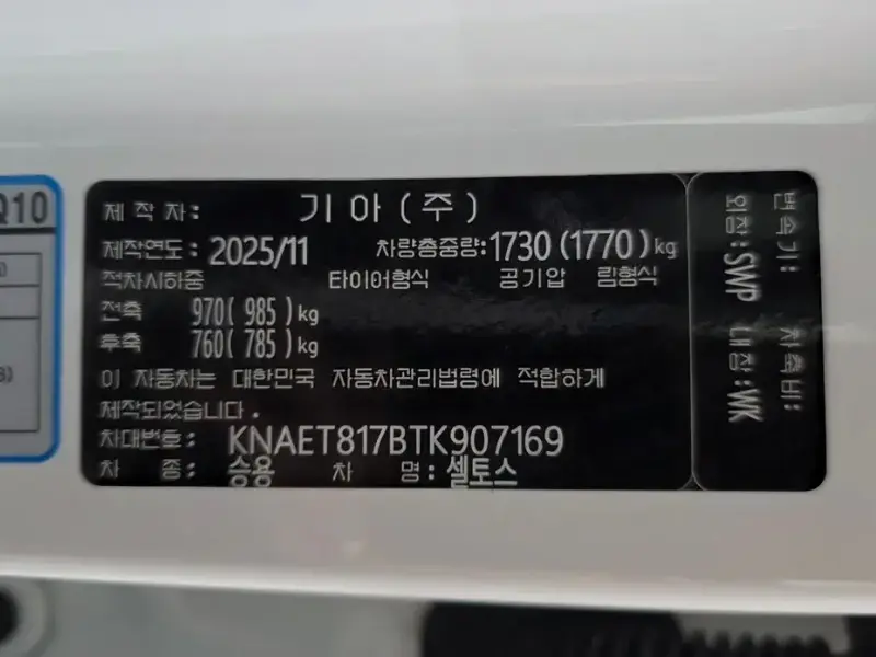 2025 Kia Seltos с пробегом 8 684 км