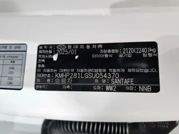 2025 Hyundai Santa Fe с пробегом 28 938 км
