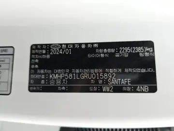 2024 Hyundai Santa Fe с пробегом 35 494 км