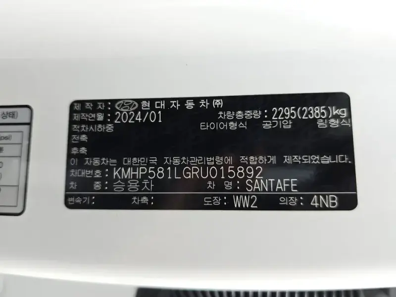 2024 Hyundai Santa Fe с пробегом 35 494 км