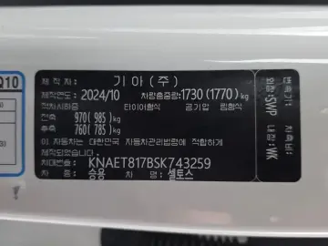 2024 Kia Seltos с пробегом 28 547 км