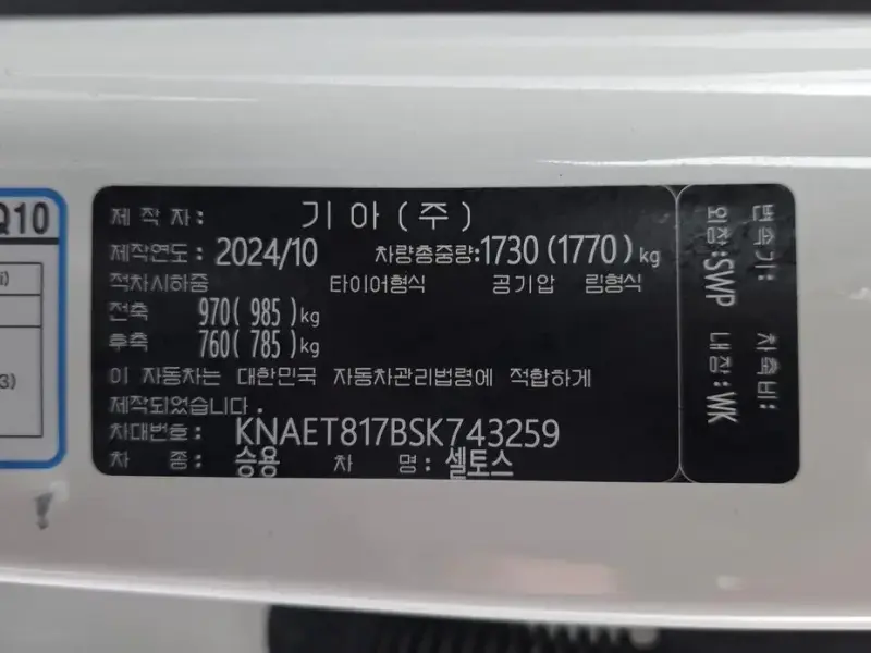 2024 Kia Seltos с пробегом 28 547 км