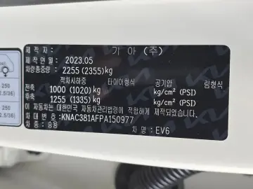 2023 Kia EV6 с пробегом 42 427 км