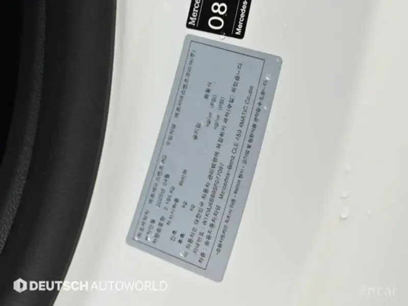 2025 Mercedes-Benz CLE с пробегом 8 553 км