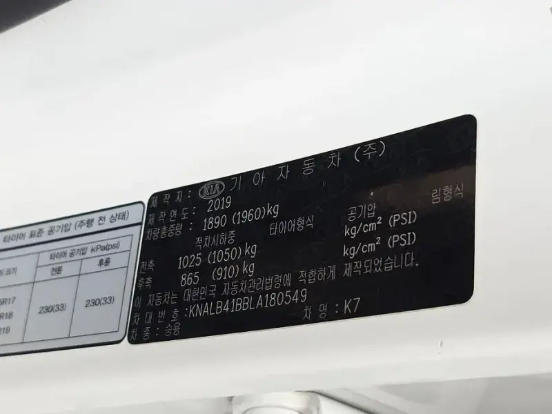 2019 Kia K7 с пробегом 88 752 км