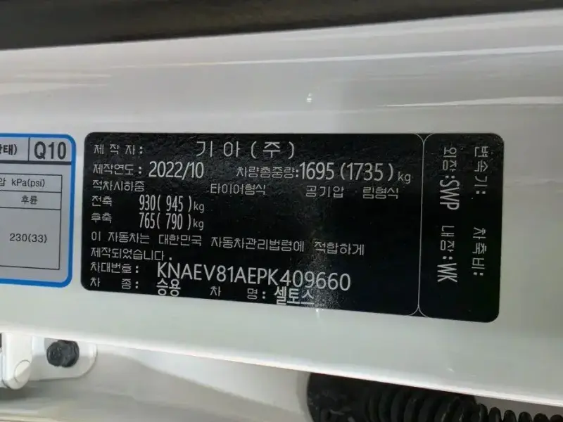 2022 Kia Seltos с пробегом 37 046 км