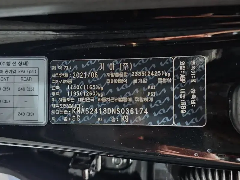 2021 Kia K9 с пробегом 75 236 км
