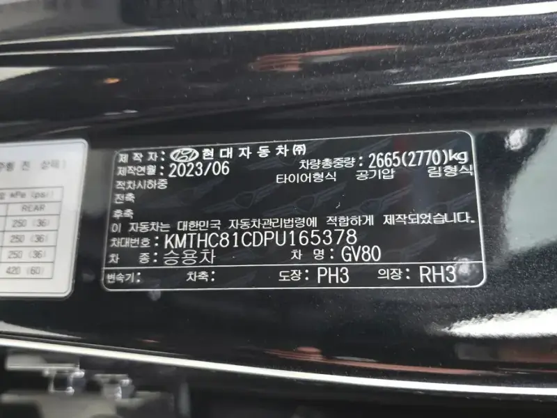 2023 Genesis GV80 с пробегом 23 505 км