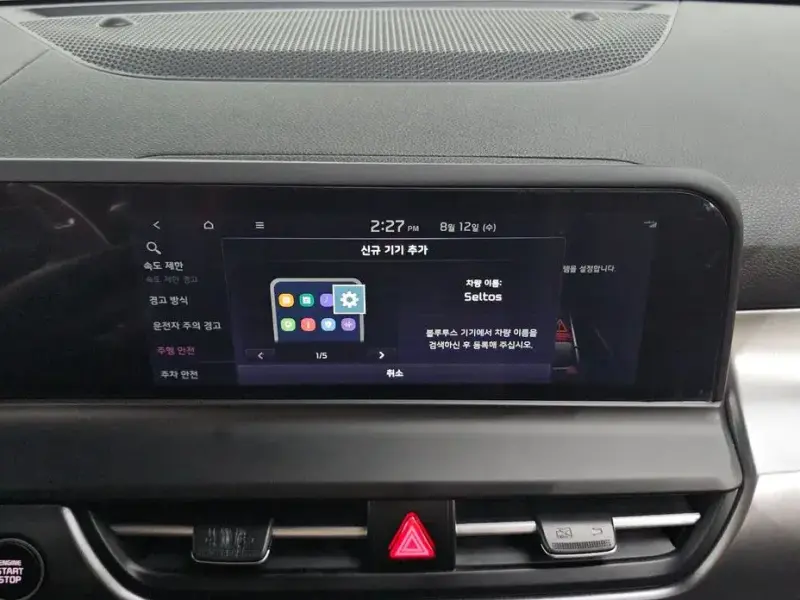 2025 Kia Seltos с пробегом 32 237 км