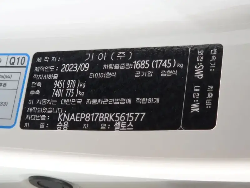 2023 Kia Seltos с пробегом 77 256 км