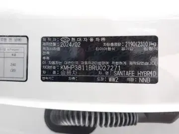 2024 Hyundai Santa Fe с пробегом 28 616 км