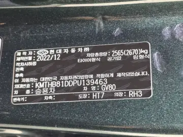 2023 Genesis GV80 с пробегом 82 569 км