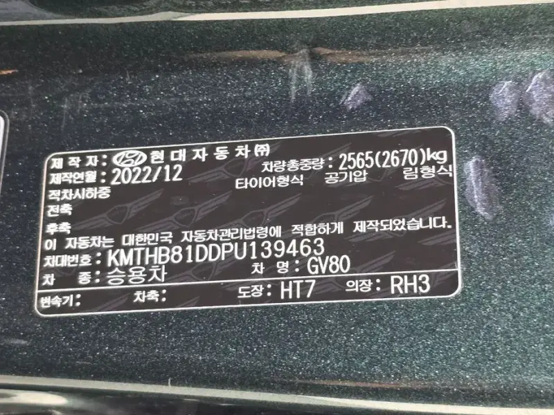 2023 Genesis GV80 с пробегом 82 569 км