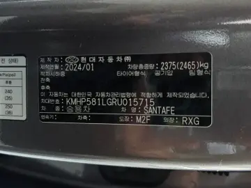 2024 Hyundai Santa Fe с пробегом 40 632 км