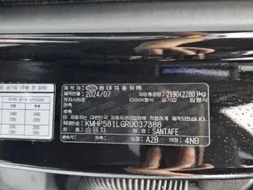 2024 Hyundai Santa Fe с пробегом 15 670 км