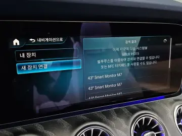 2023 Mercedes-Benz E-Класс с пробегом 18 705 км