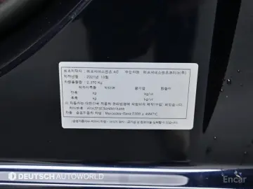 2022 Mercedes-Benz E-Класс с пробегом 52 645 км