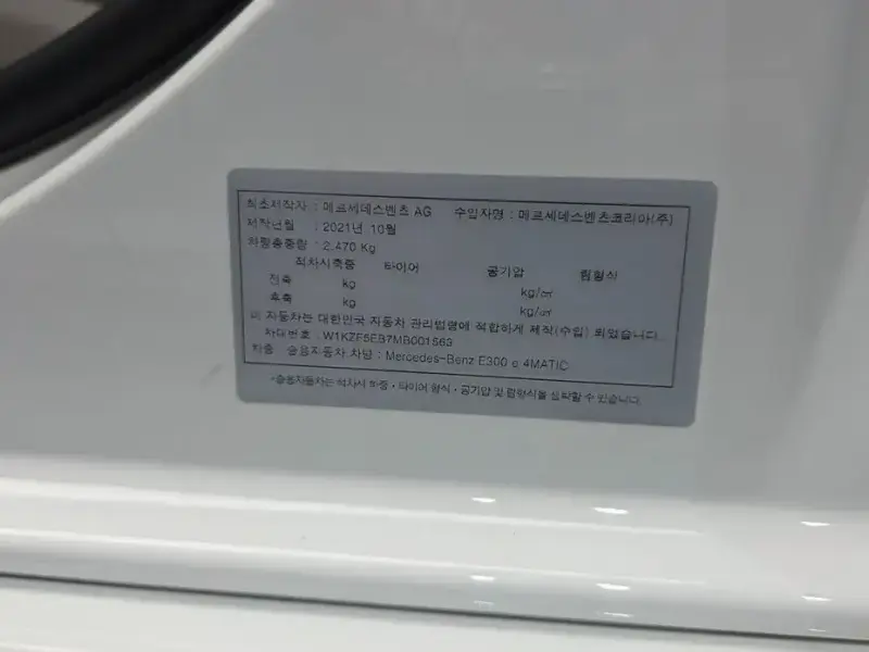 2021 Mercedes-Benz E-Класс с пробегом 17 124 км