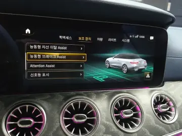 2023 Mercedes-Benz E-Класс с пробегом 8 147 км