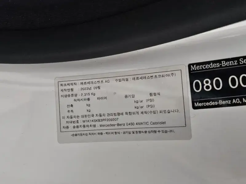 2023 Mercedes-Benz E-Класс с пробегом 16 921 км