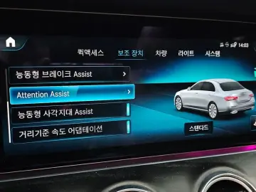 2023 Mercedes-Benz E-Класс с пробегом 31 768 км
