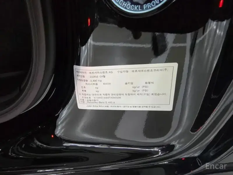 2026 Mercedes-Benz G-Класс с пробегом 26 км