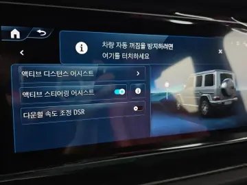 2025 Mercedes-Benz G-Класс с пробегом 4 857 км