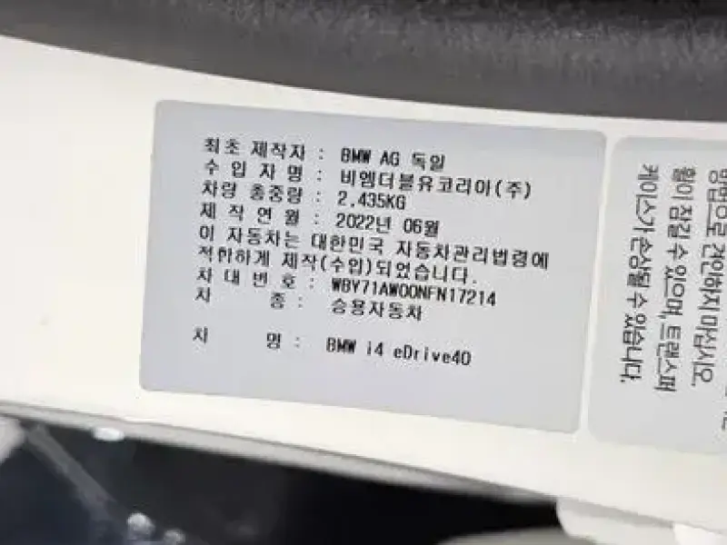 2022 BMW i4 с пробегом 84 264 км