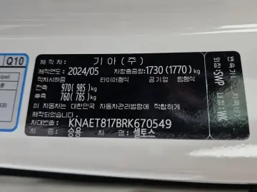 2024 Kia Seltos с пробегом 25 539 км