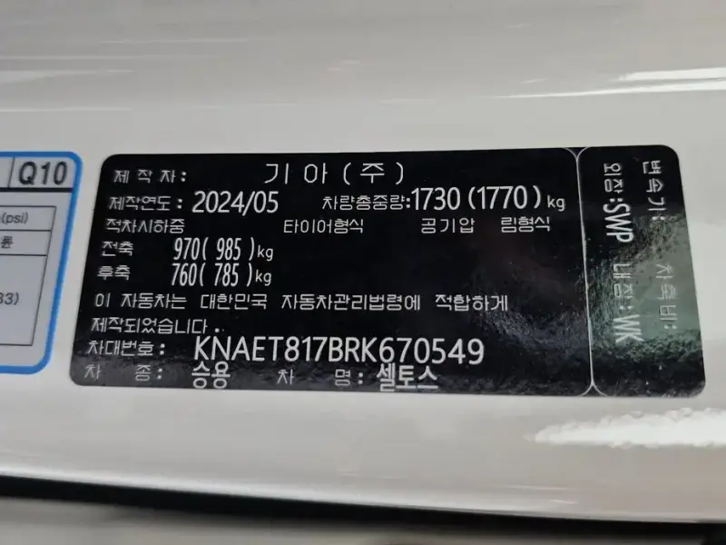 2024 Kia Seltos с пробегом 25 539 км