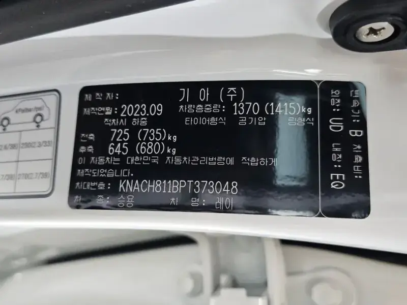 2023 Kia Ray с пробегом 44 675 км