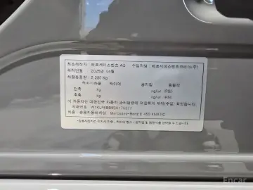 2025 Mercedes-Benz E-Класс с пробегом 6 921 км