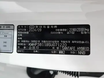 2024 Hyundai Santa Fe с пробегом 16 989 км