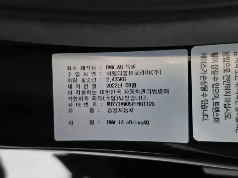 2022 BMW i4 с пробегом 93 366 км