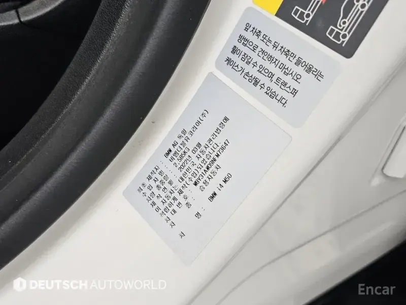 2022 BMW i4 с пробегом 91 133 км