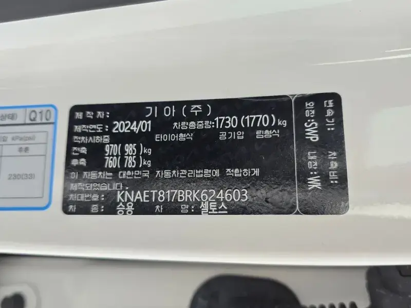 2024 Kia Seltos с пробегом 26 239 км