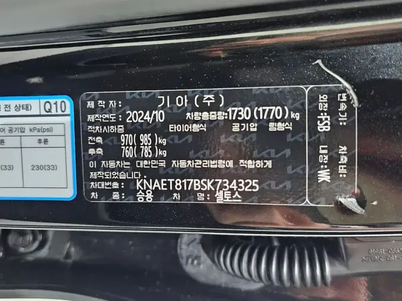 2024 Kia Seltos с пробегом 23 020 км